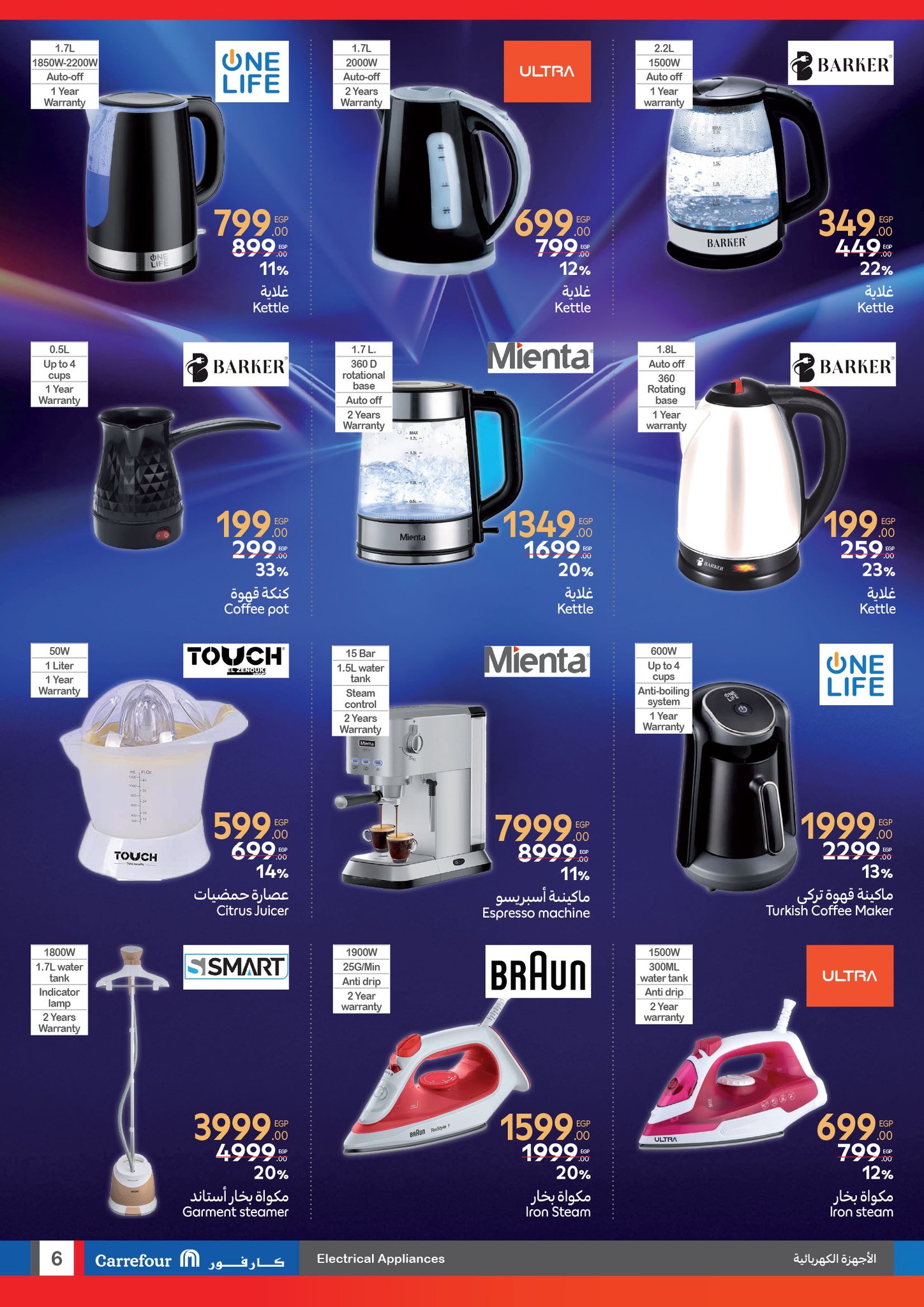 carrefour offers from 22jul to 4jun 2025 عروض كارفور من 22 يوليو حتى 4 يونيو 2025 صفحة رقم 5